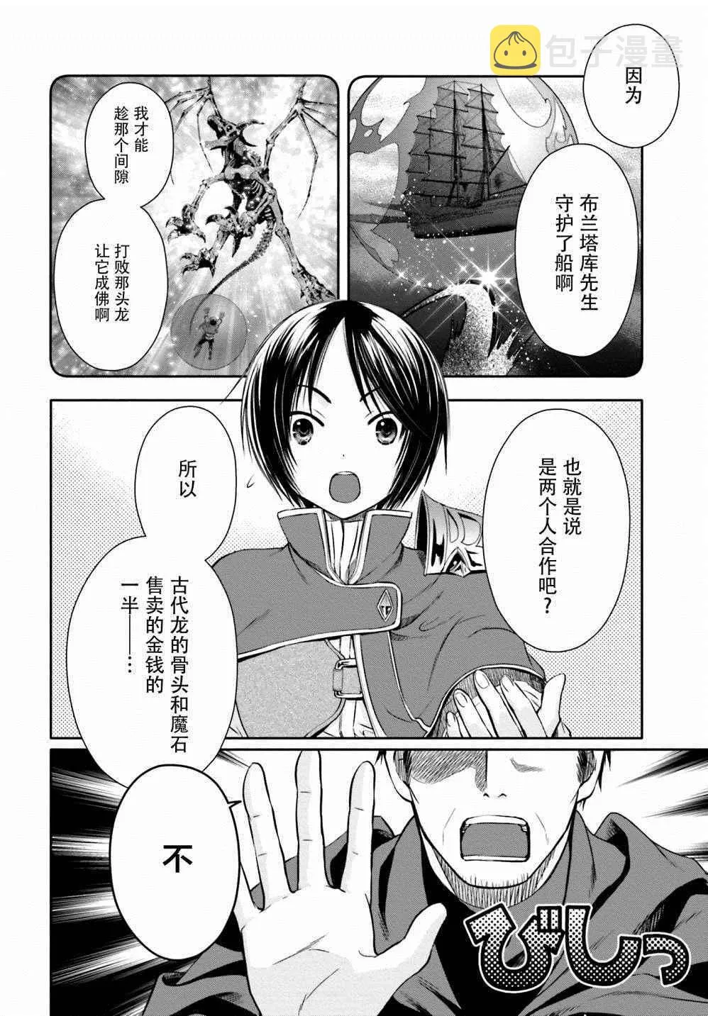 第10话 第12页