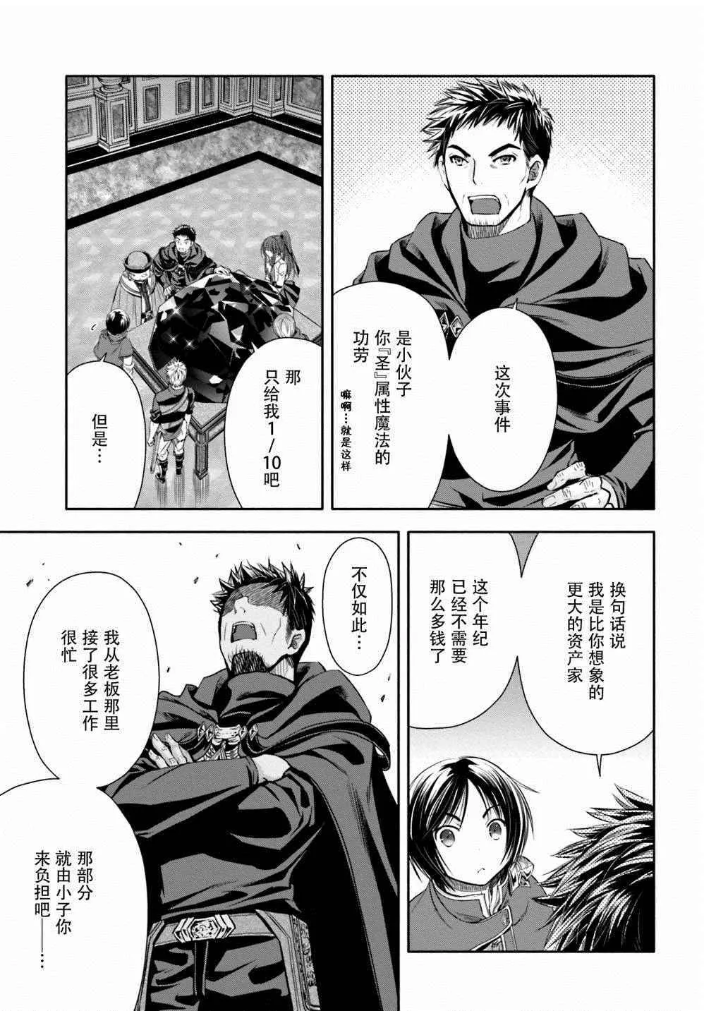 第10话 第13页