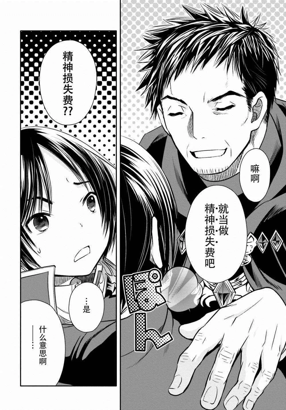 第10话 第14页