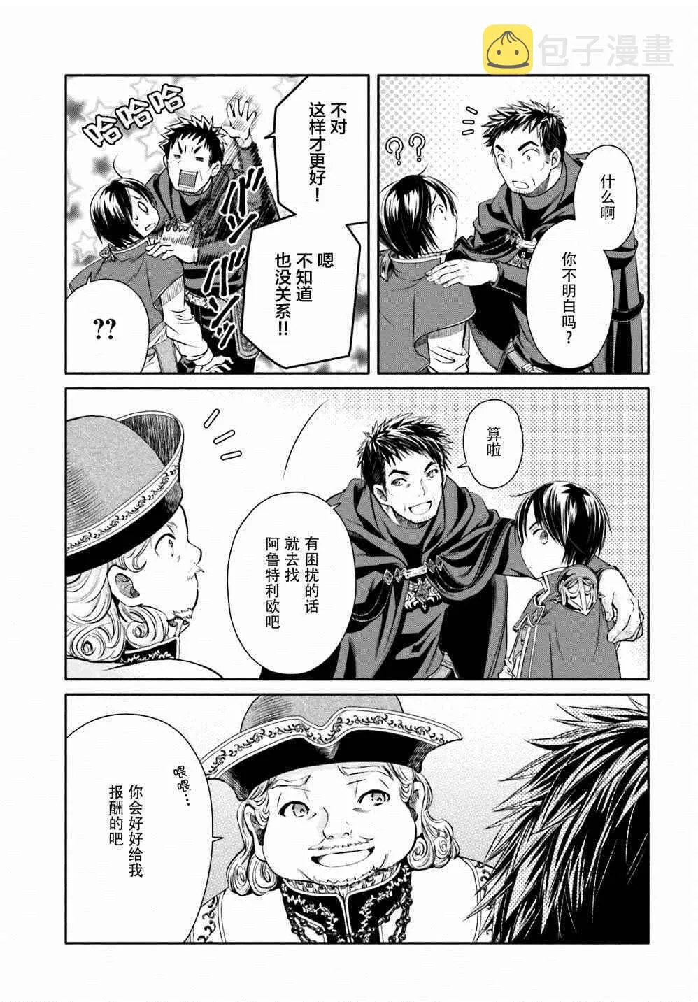 第10话 第15页