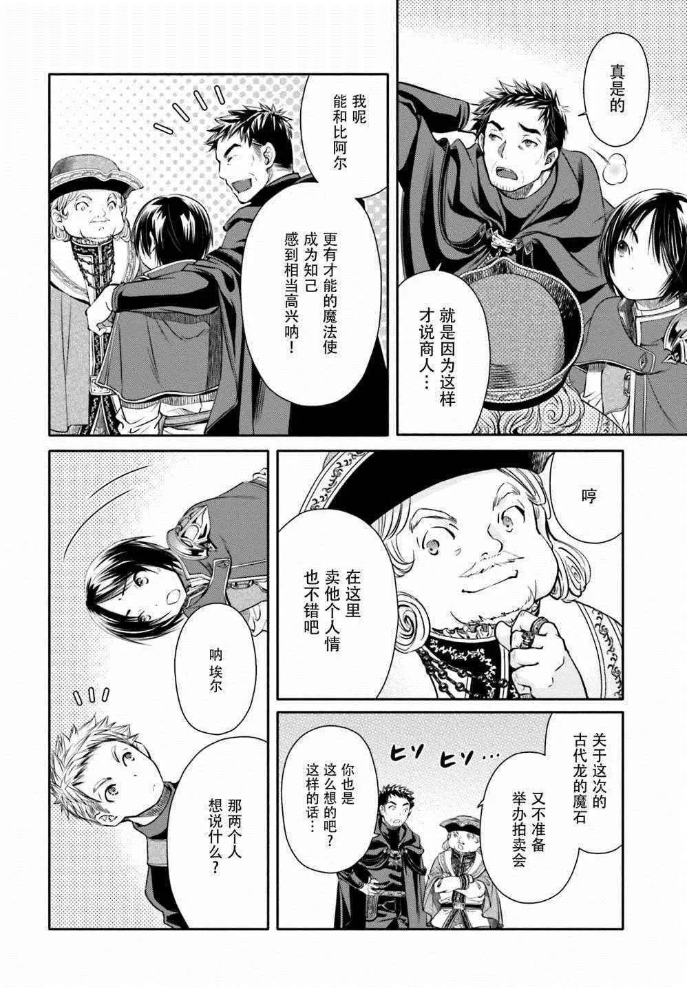 第10话 第16页