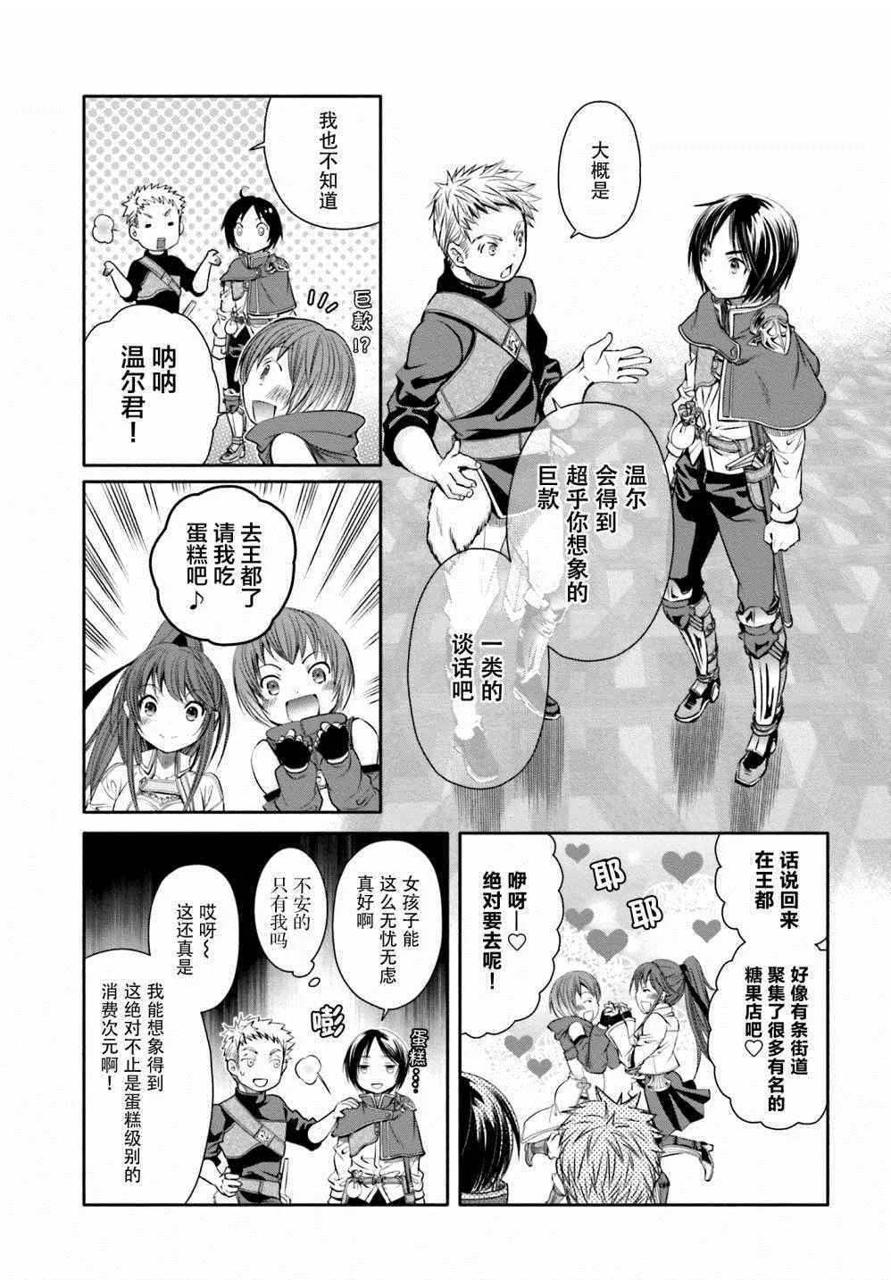 第10话 第17页