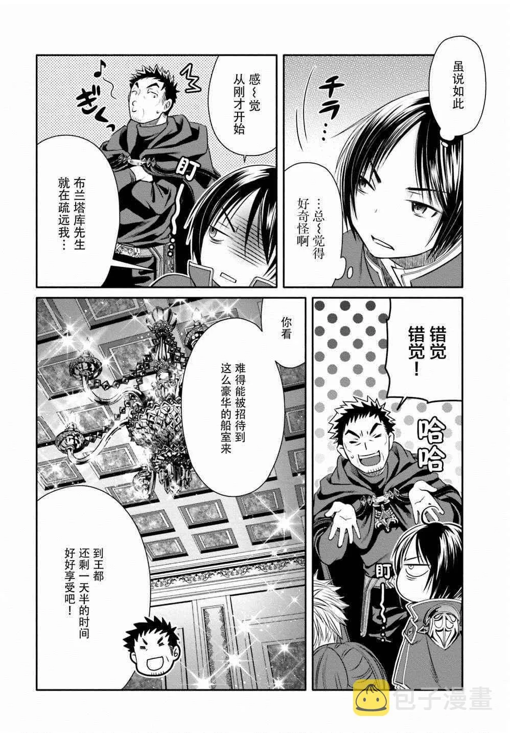 第10话 第18页