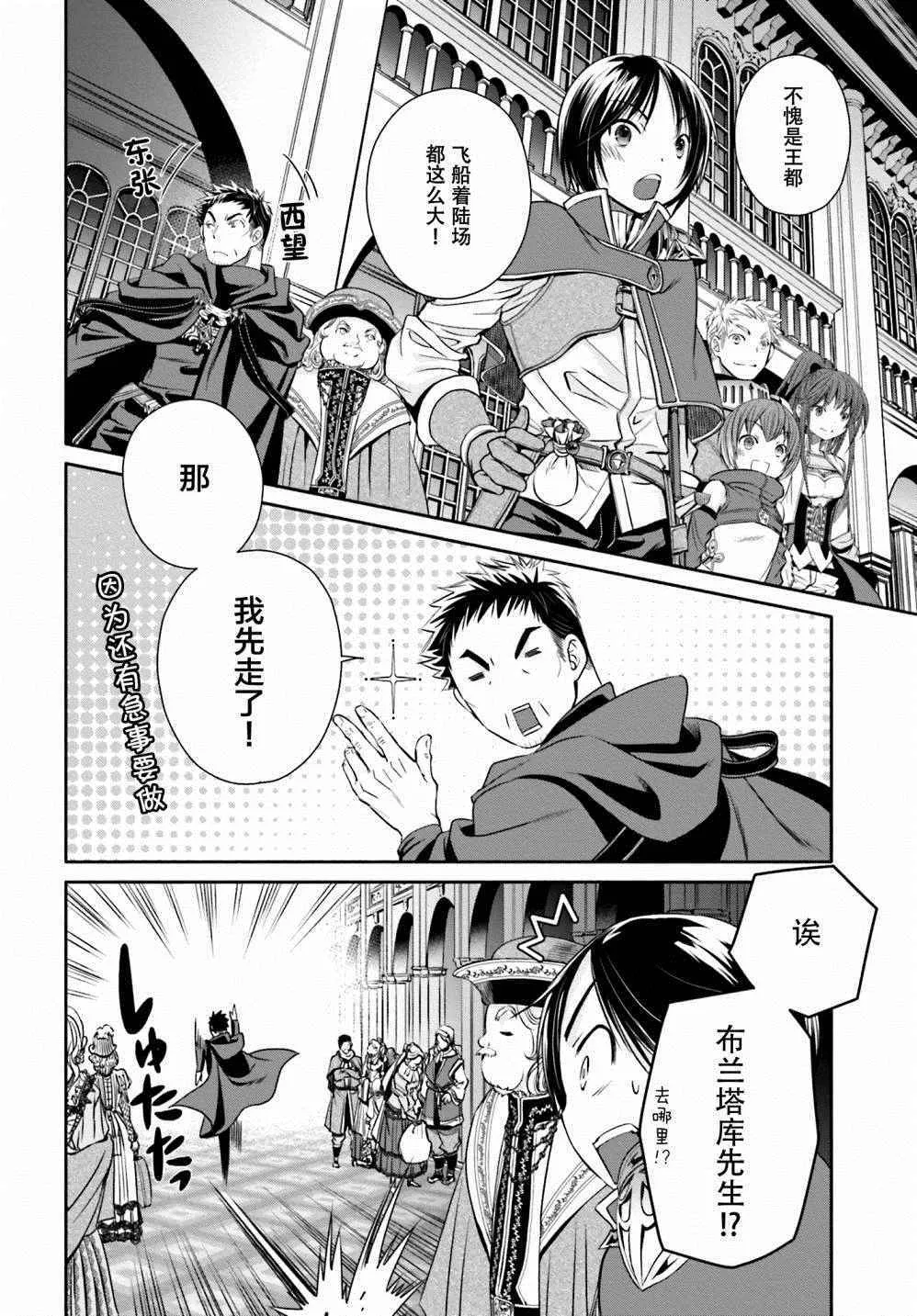 第10话 第22页