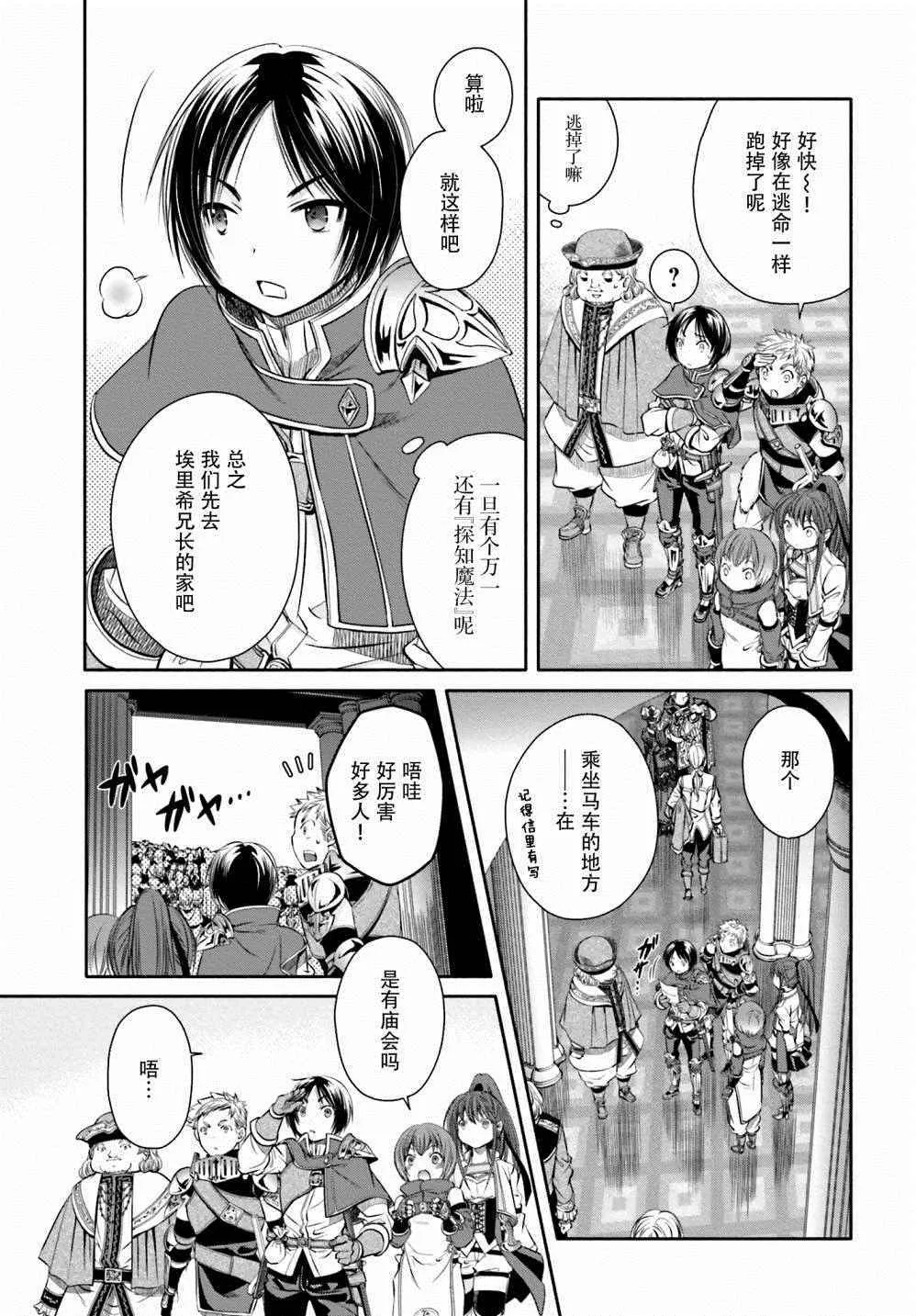 第10话 第23页