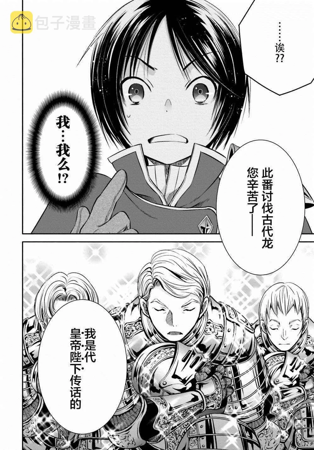第10话 第25页