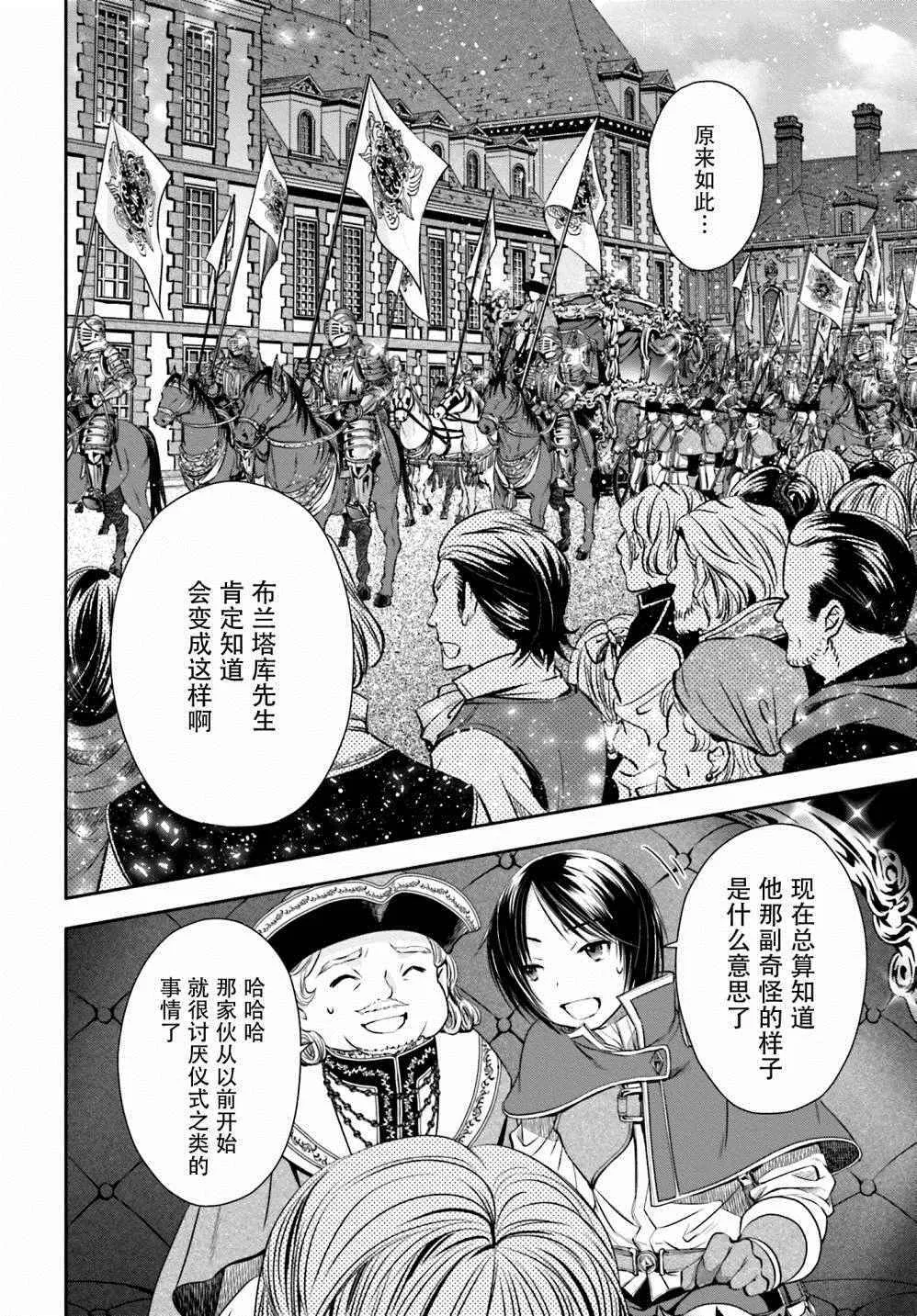 第10话 第27页