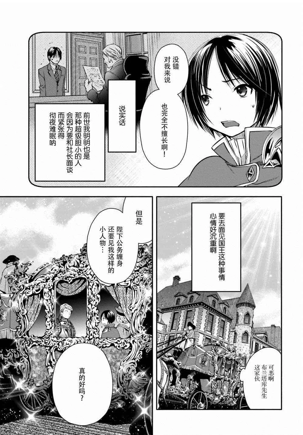 第10话 第28页