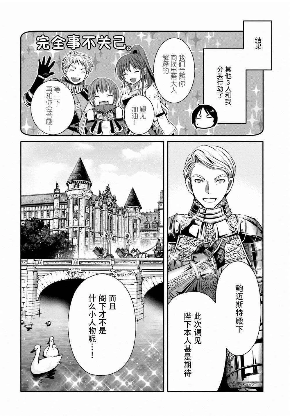 第10话 第29页