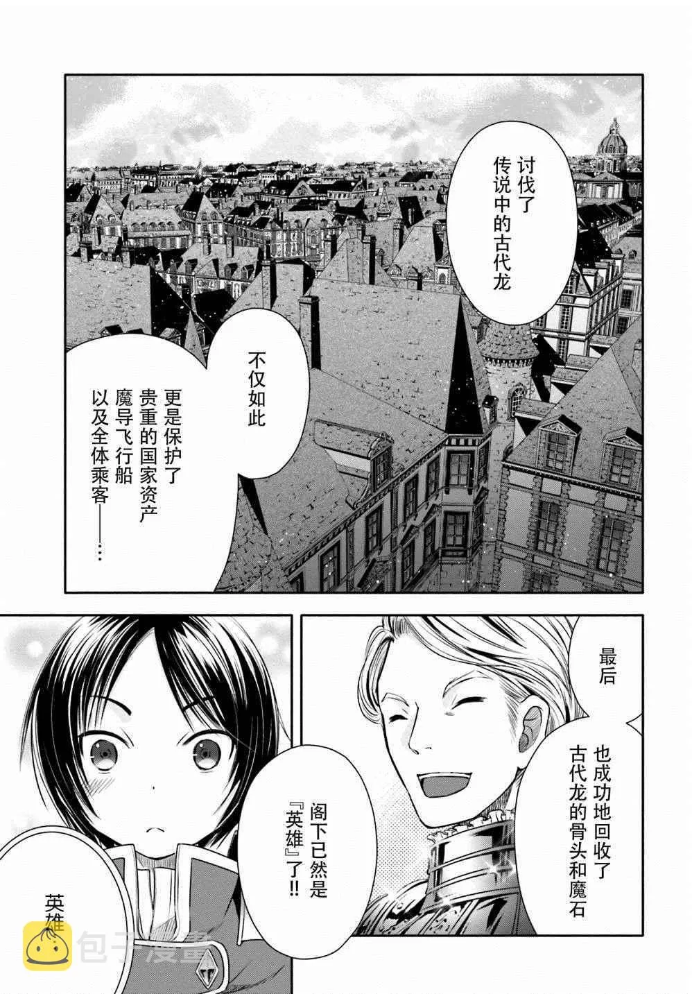 第10话 第30页