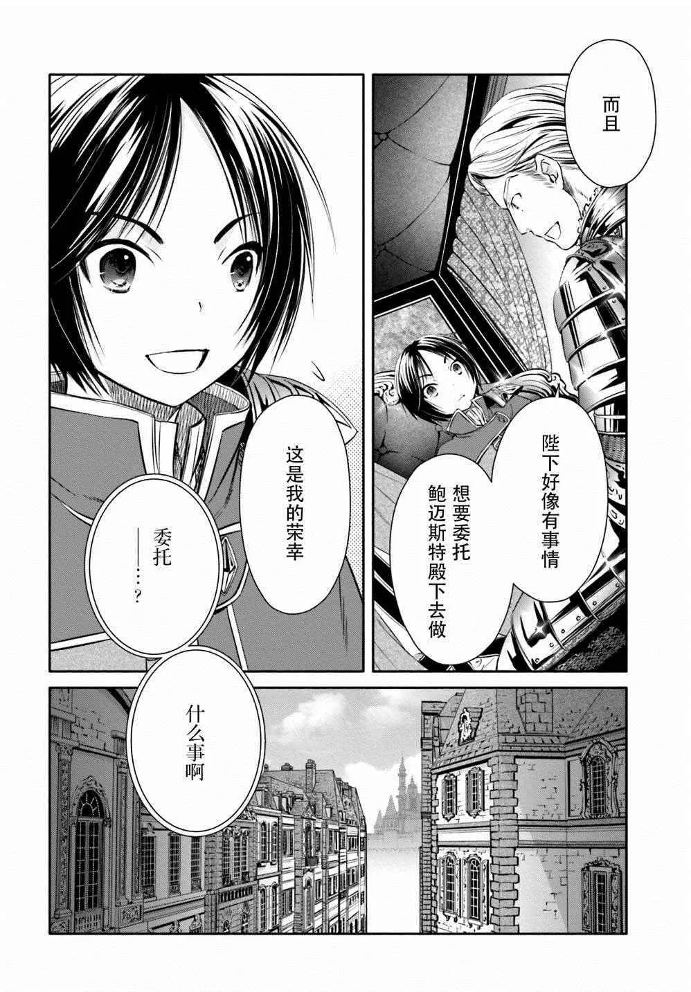 第10话 第31页