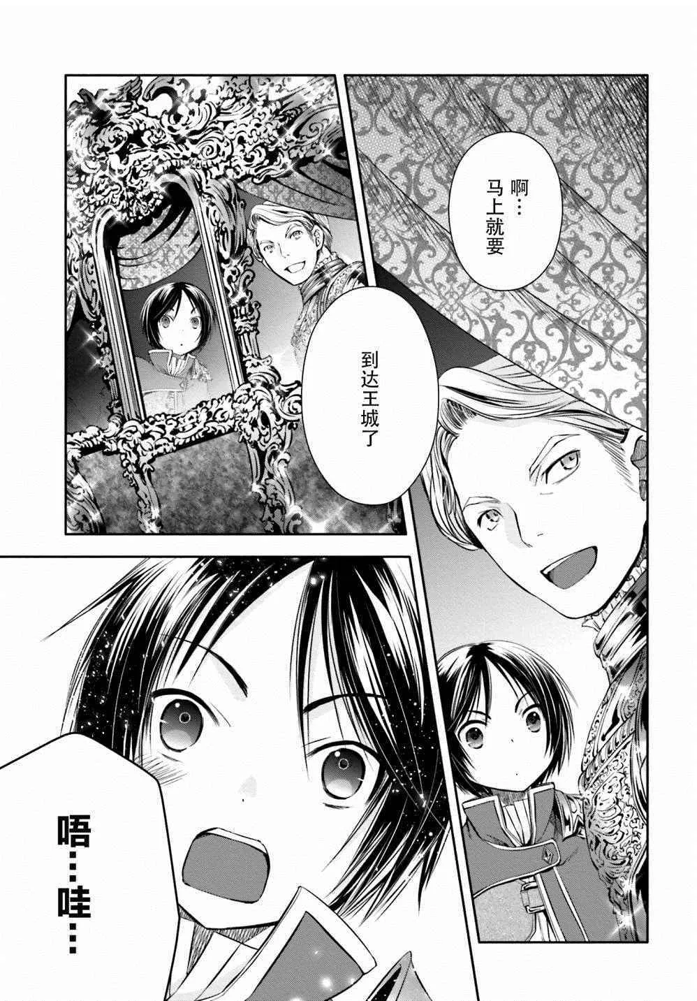 第10话 第32页