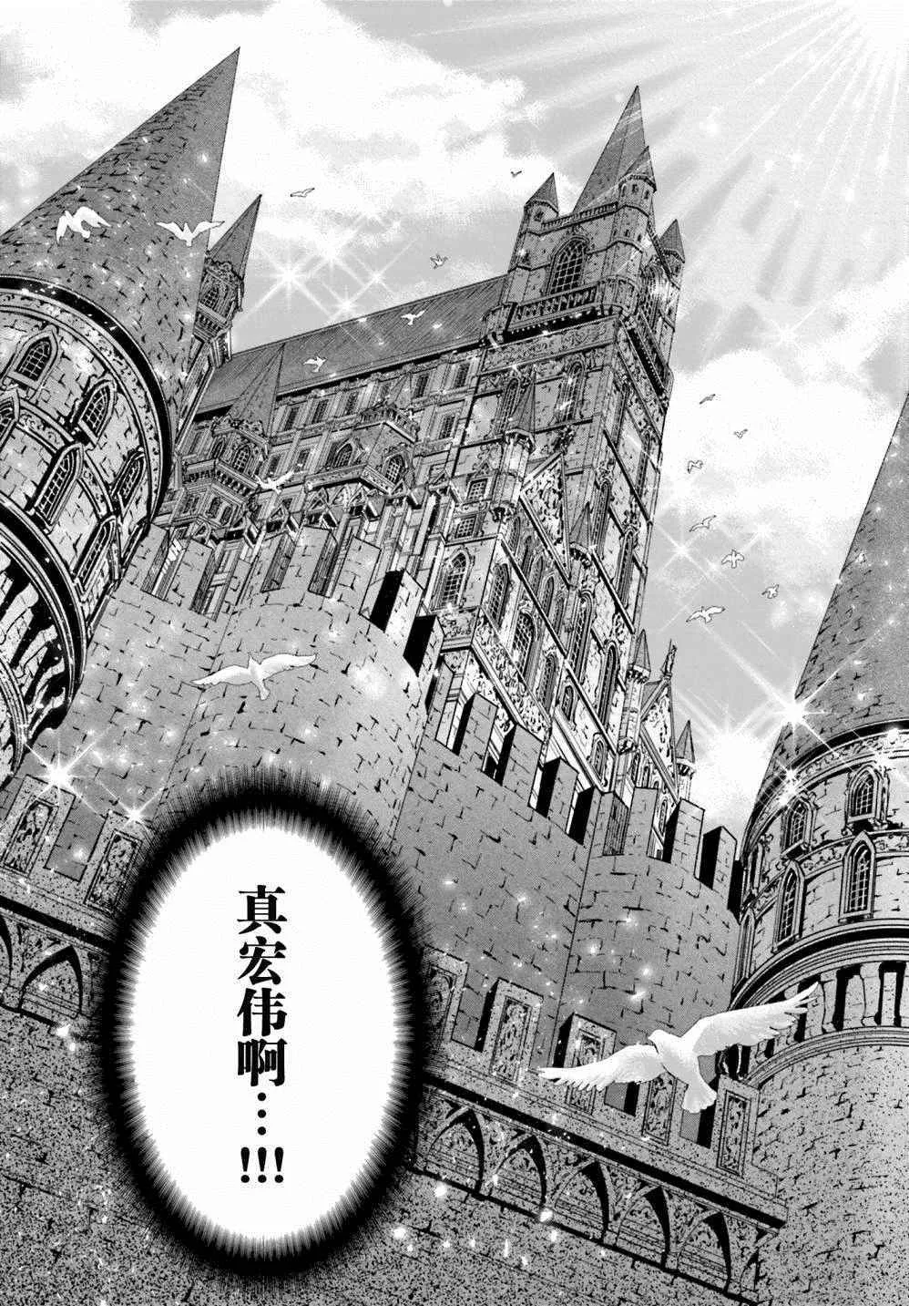 第10话 第33页