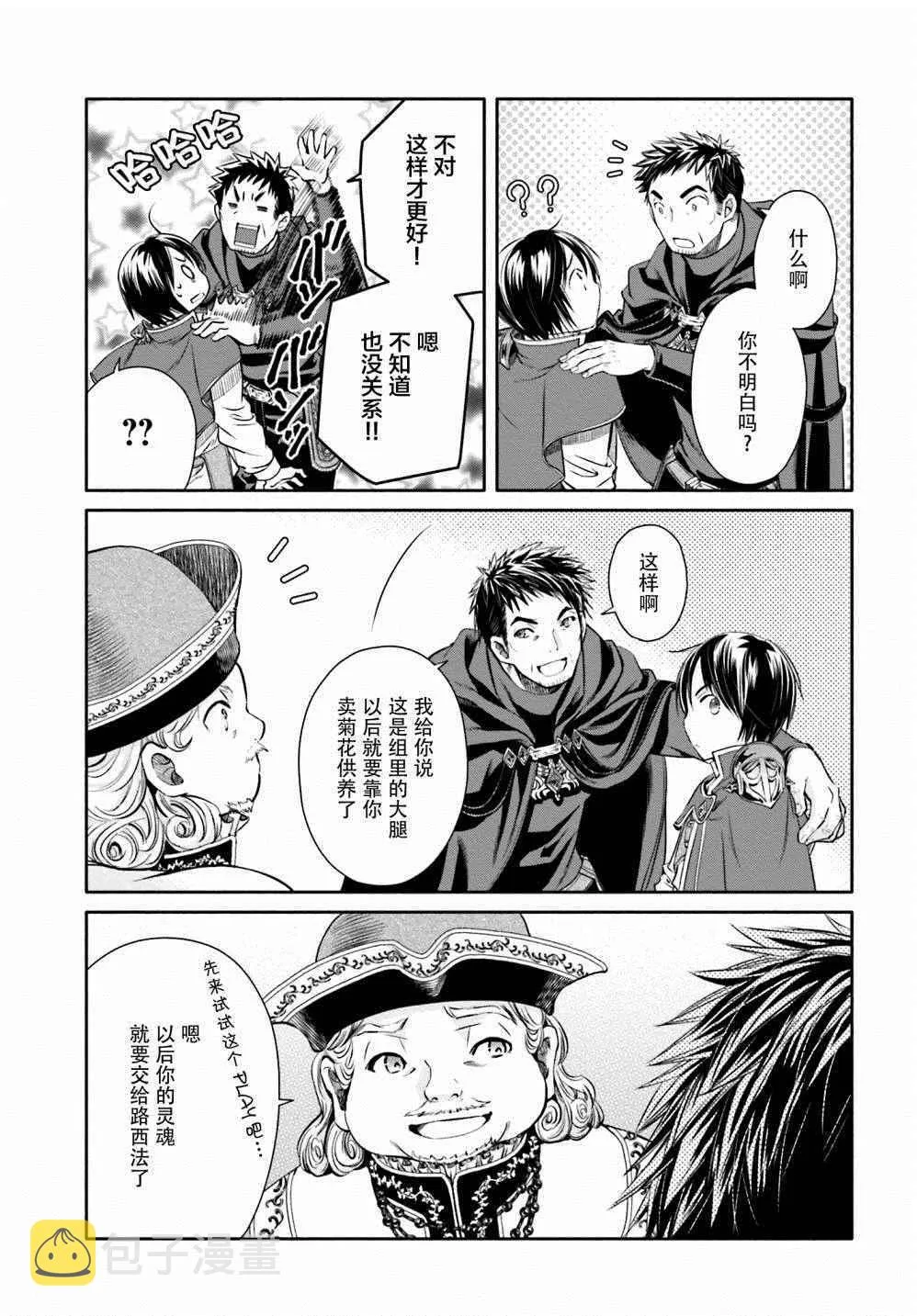 第10话 第35页