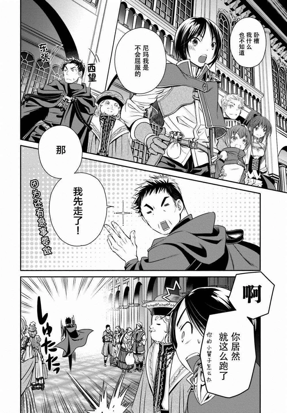第10话 第36页