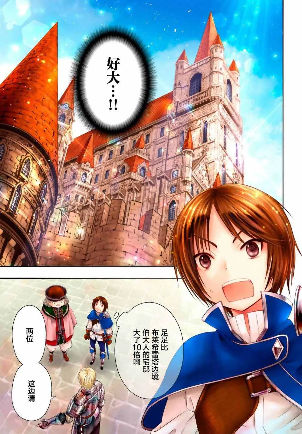 第11话 第1页