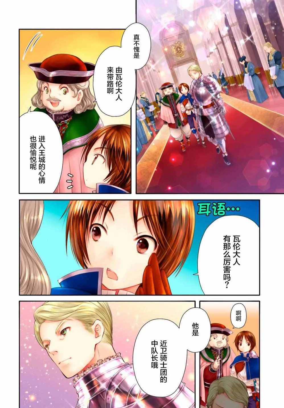 第11话 第3页