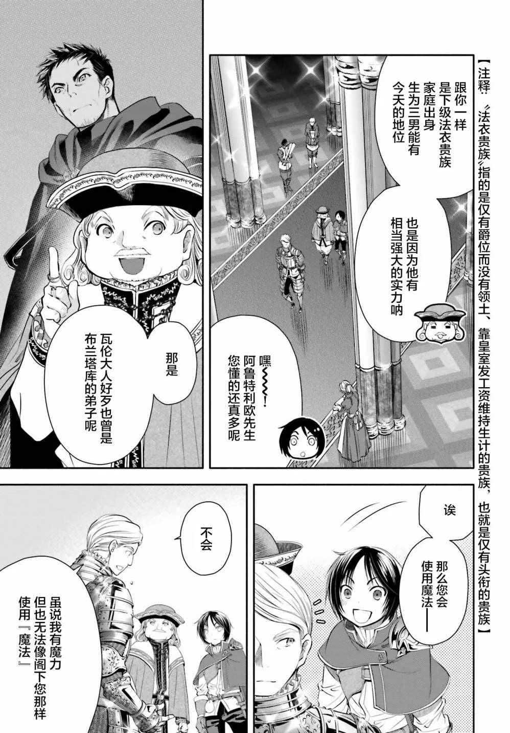 第11话 第4页