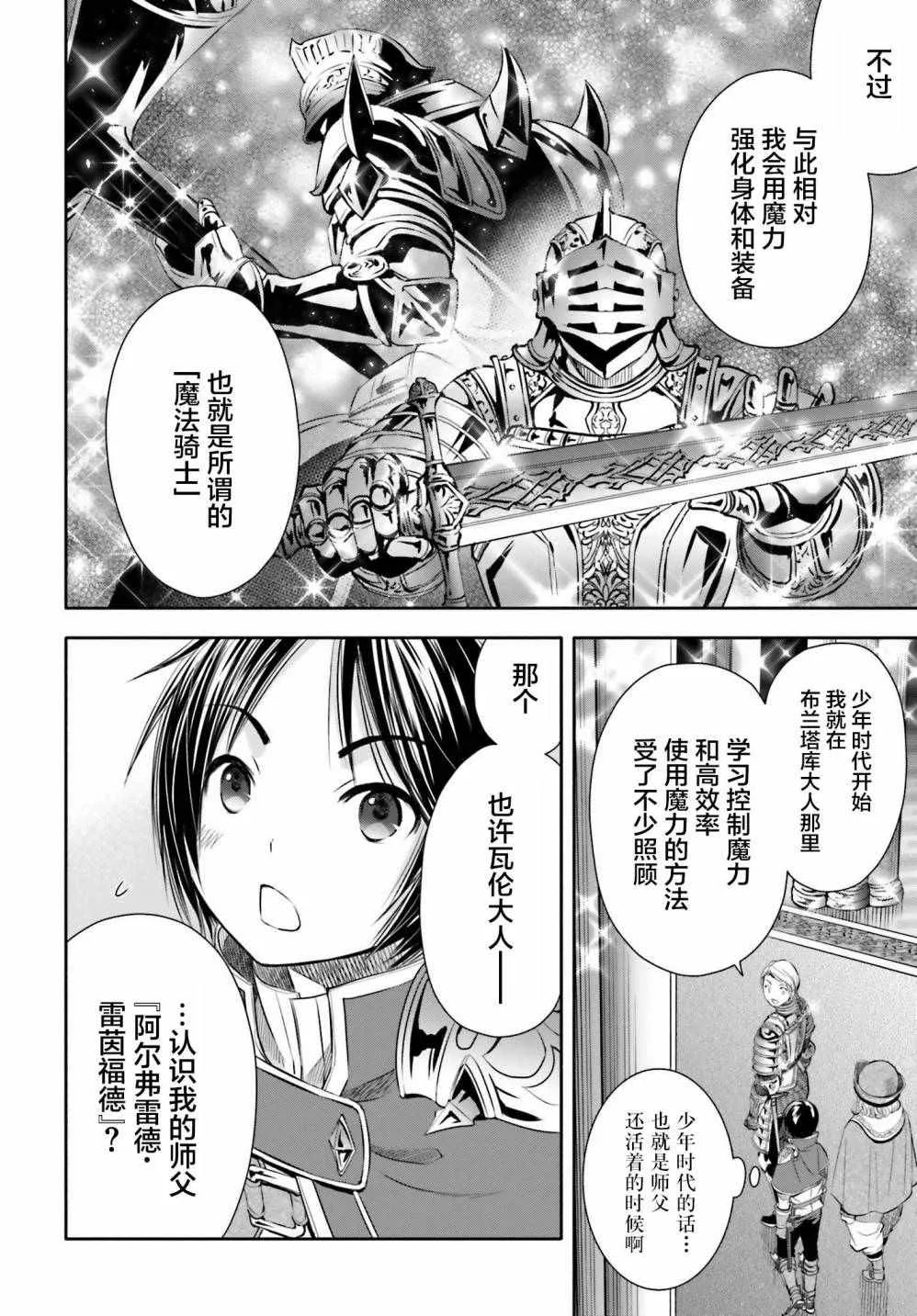第11话 第5页