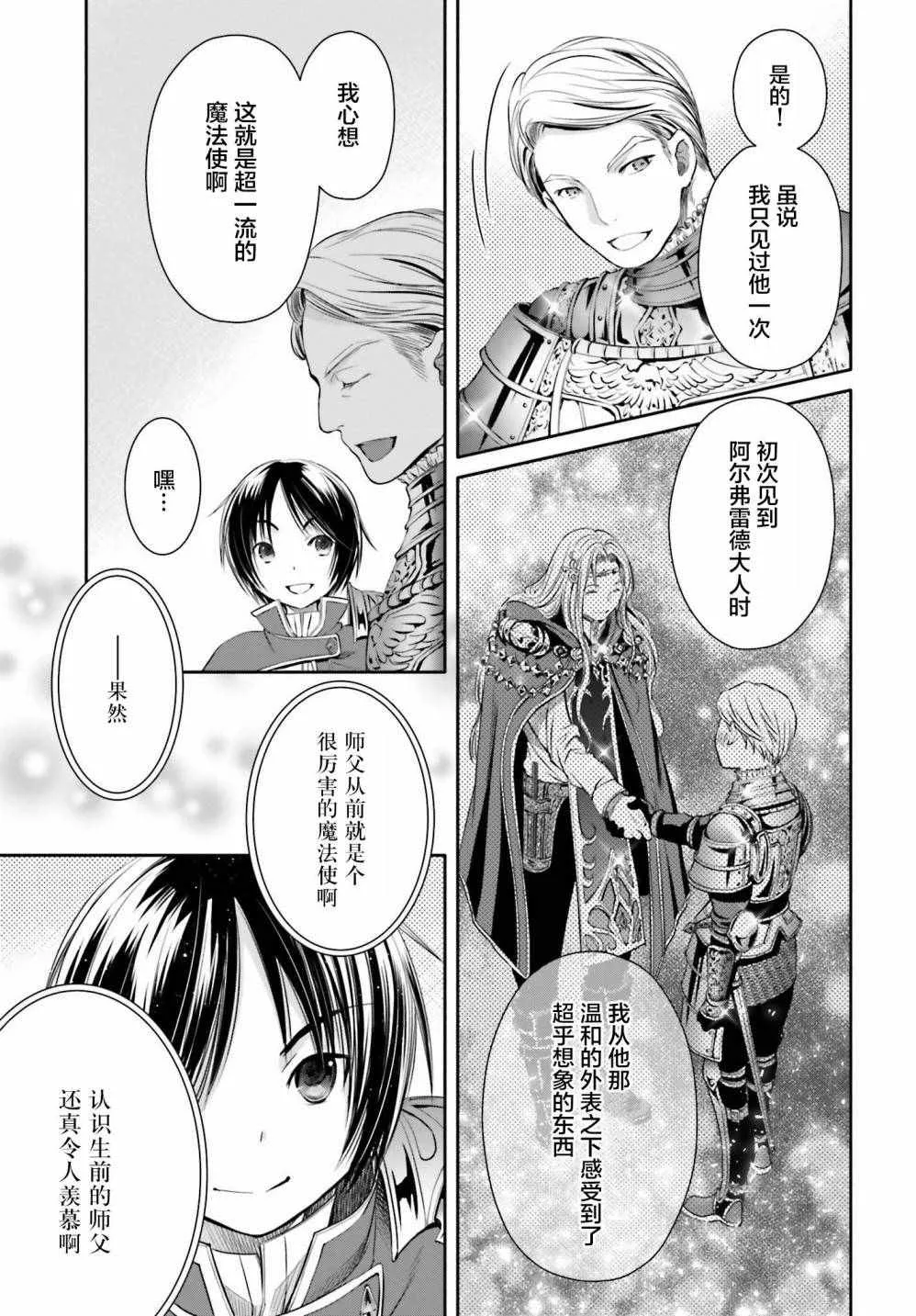 第11话 第6页
