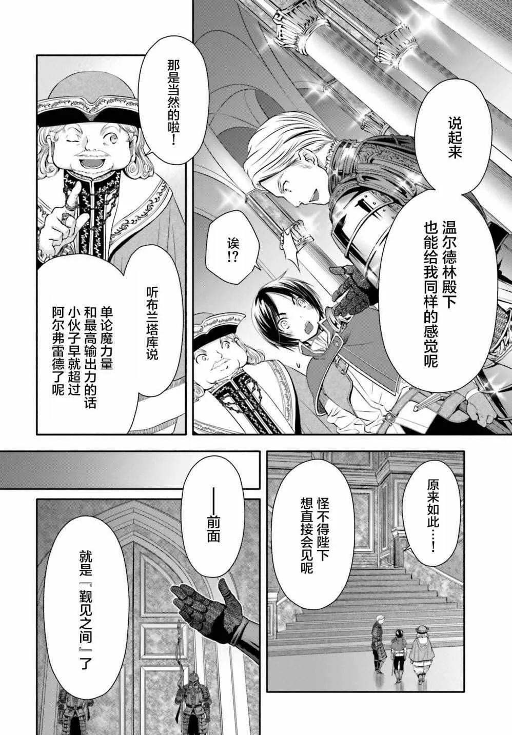 第11话 第7页