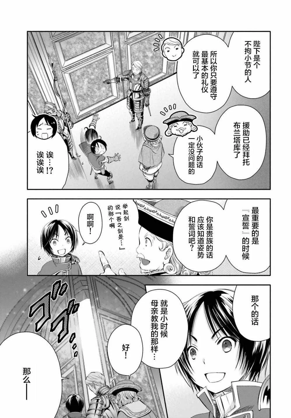 第11话 第8页