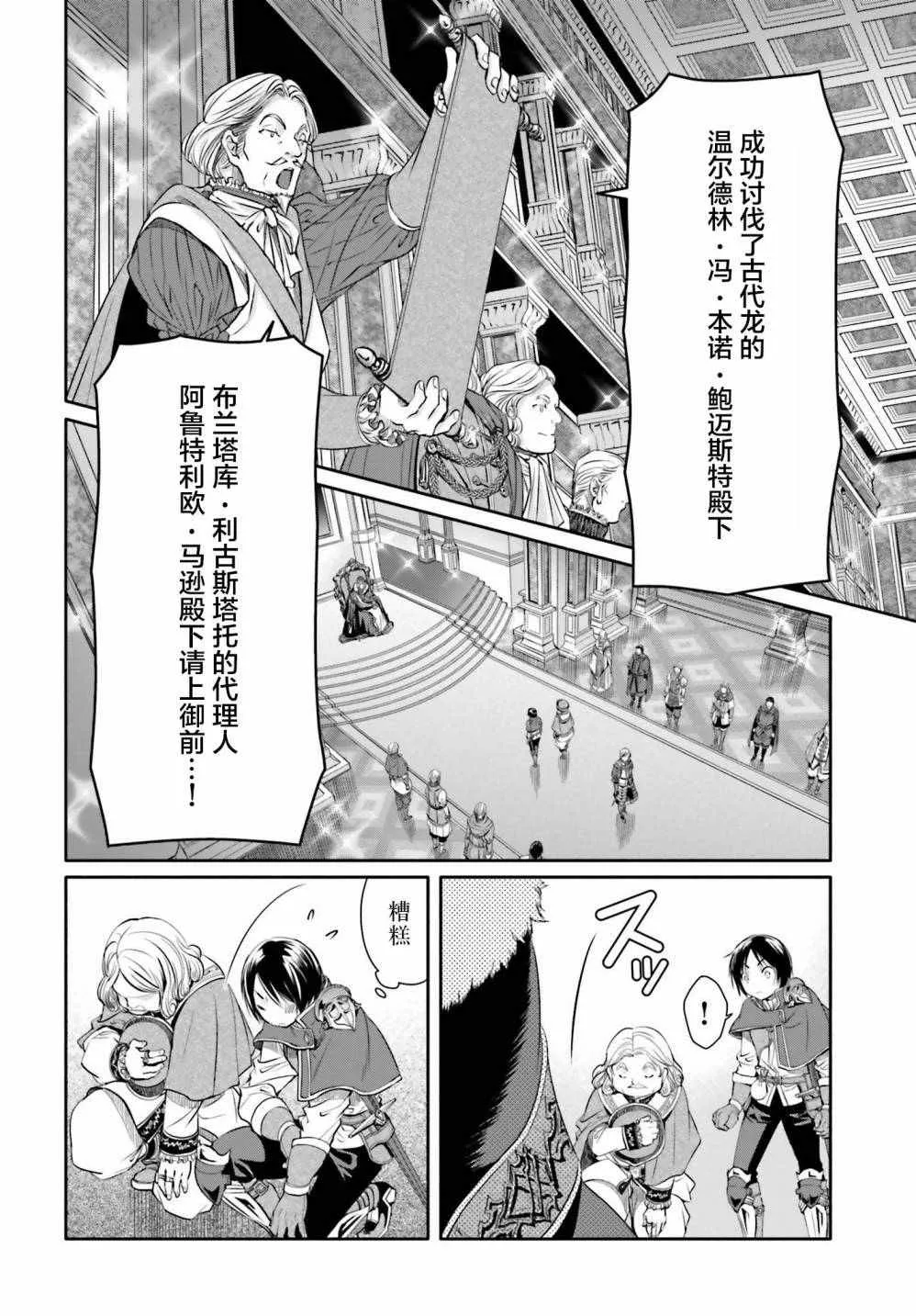 第11话 第10页