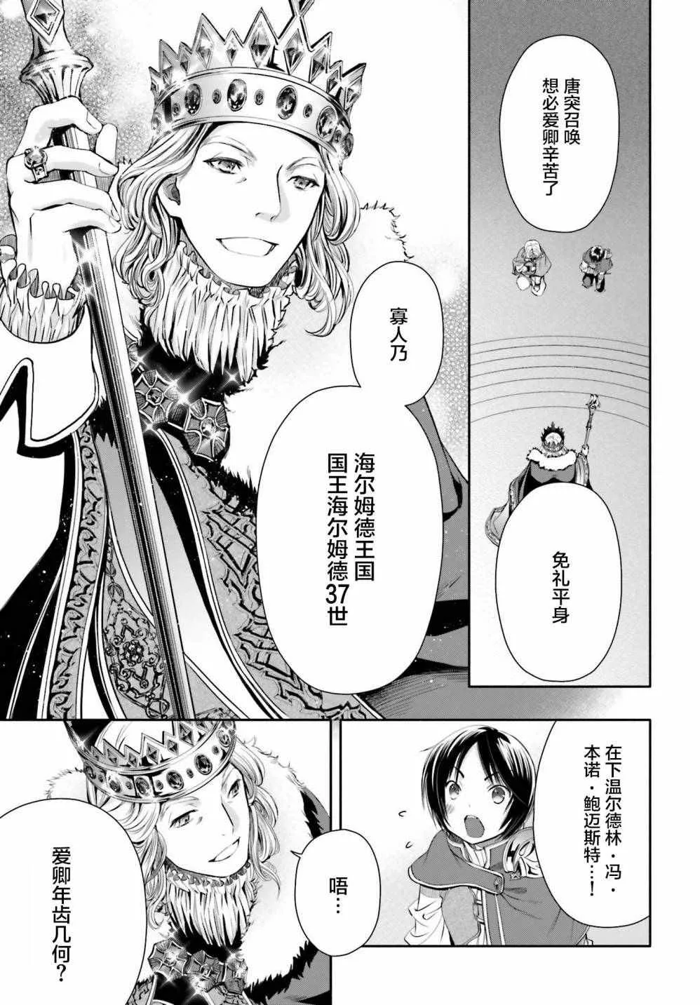 第11话 第11页