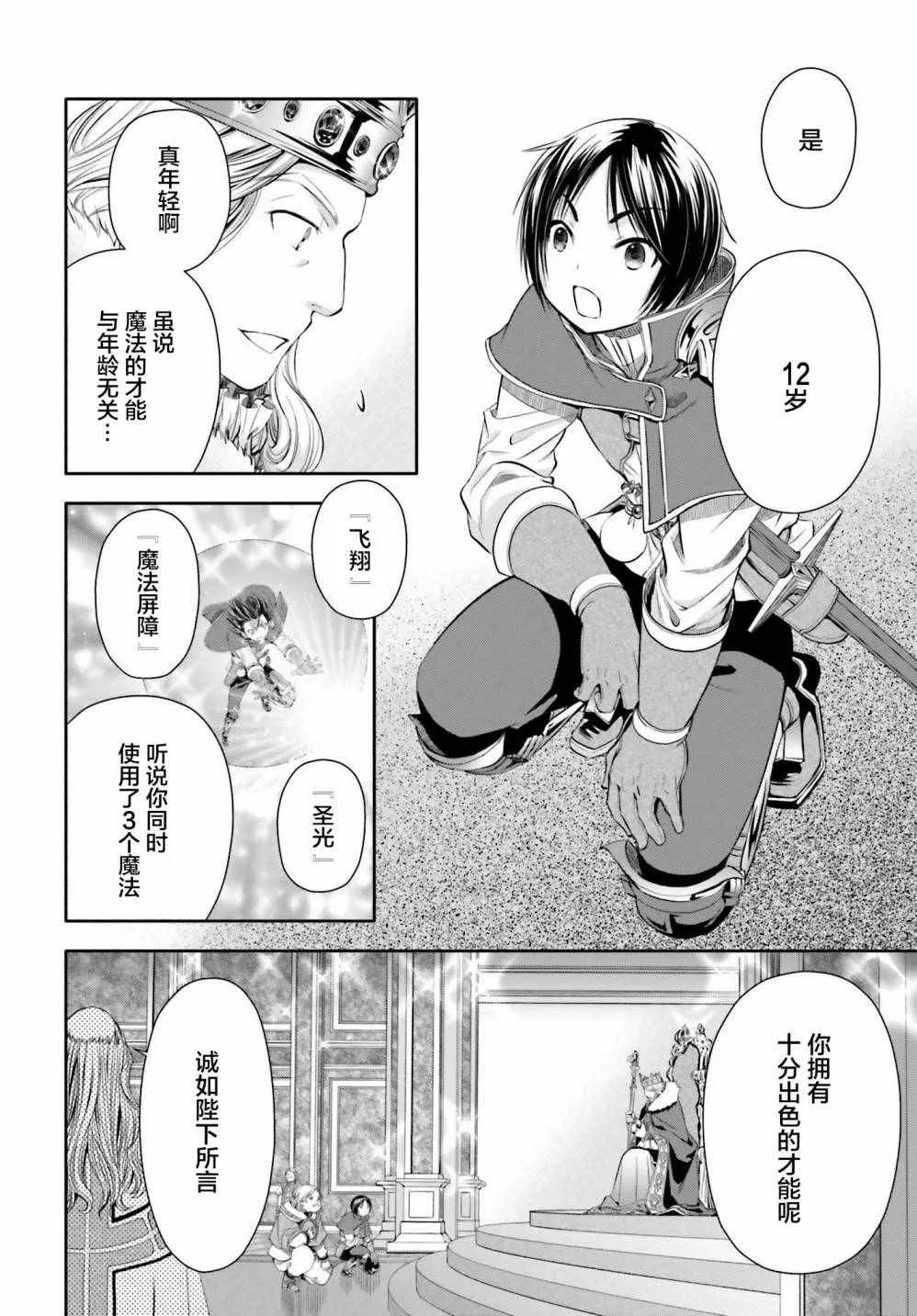 第11话 第12页