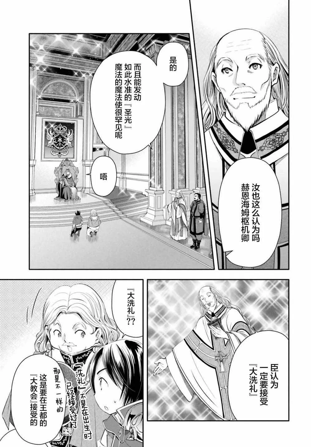 第11话 第13页