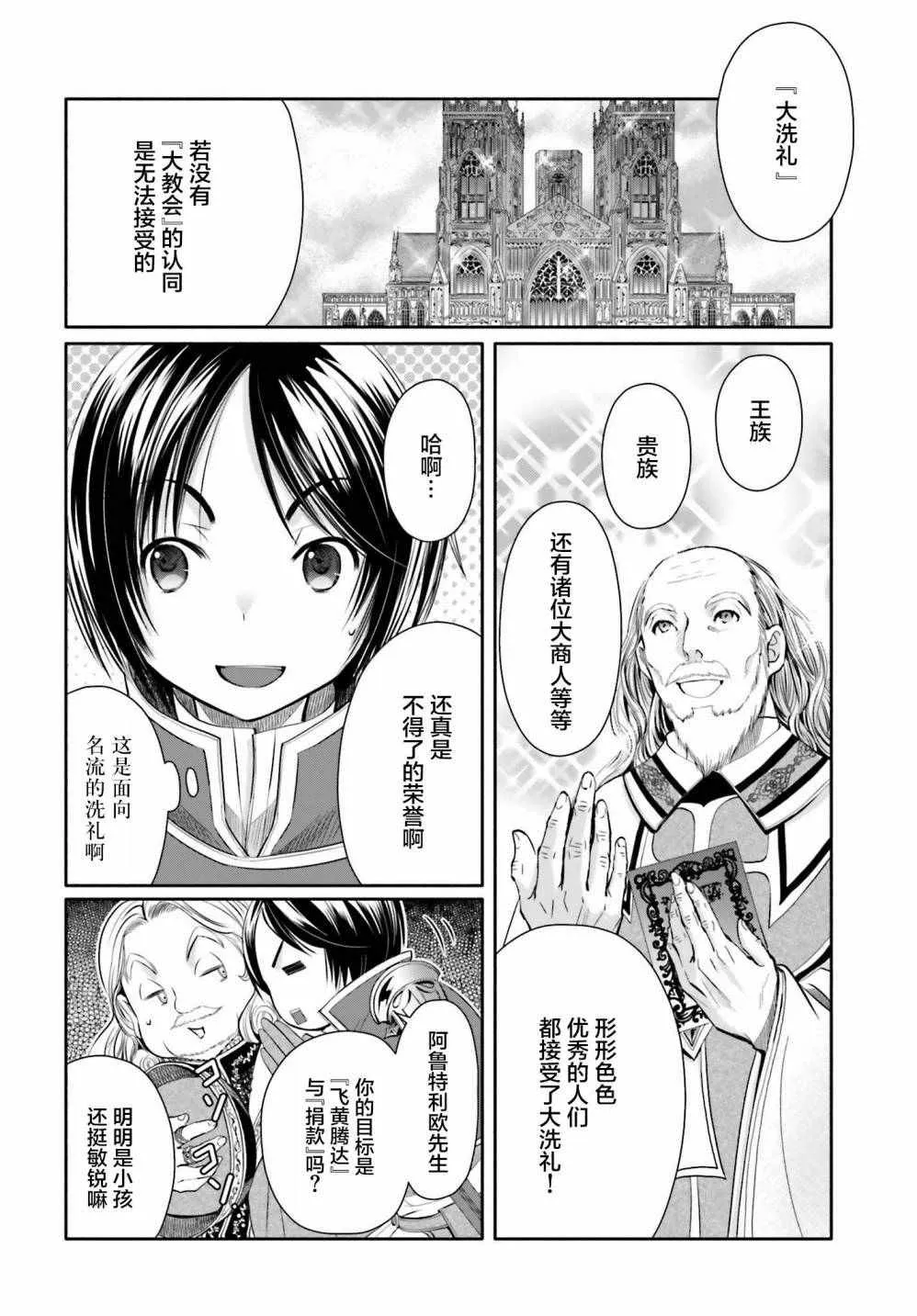 第11话 第14页
