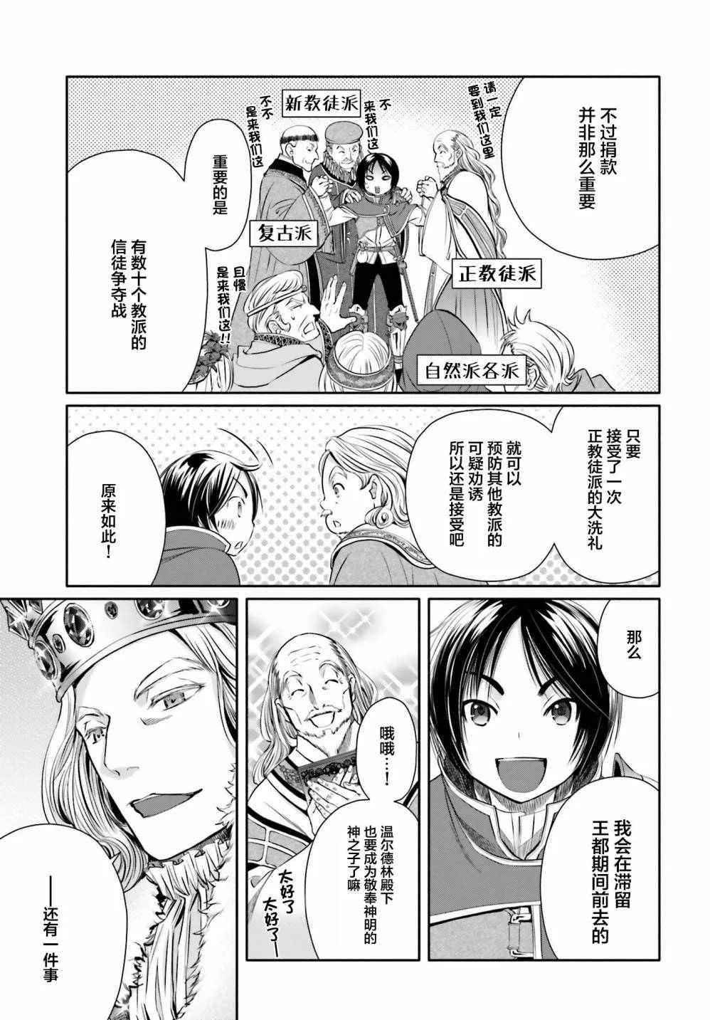 第11话 第15页