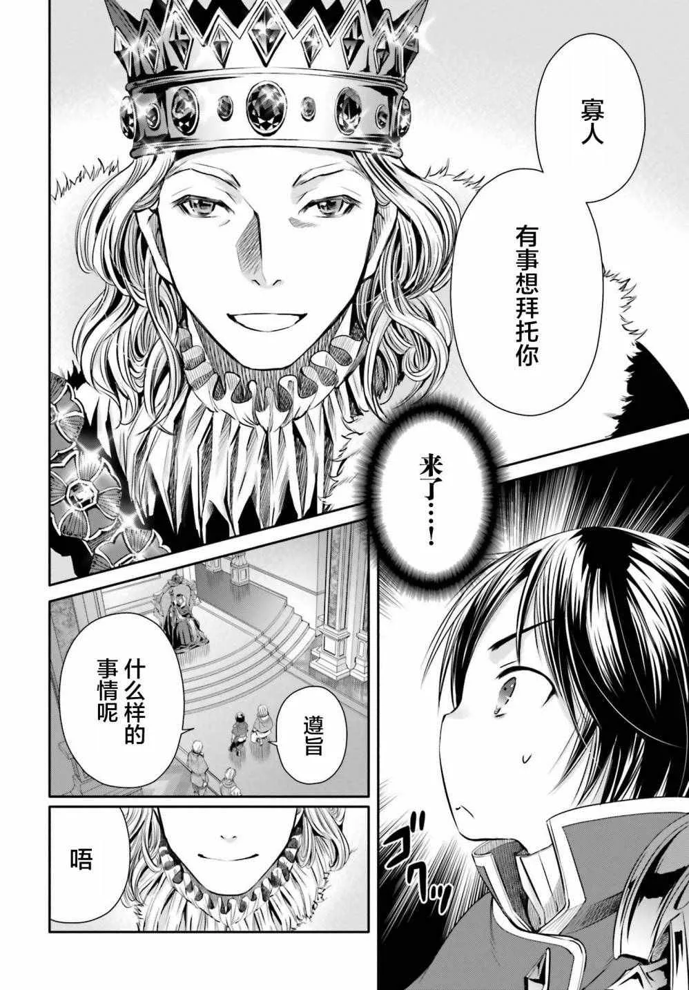第11话 第16页