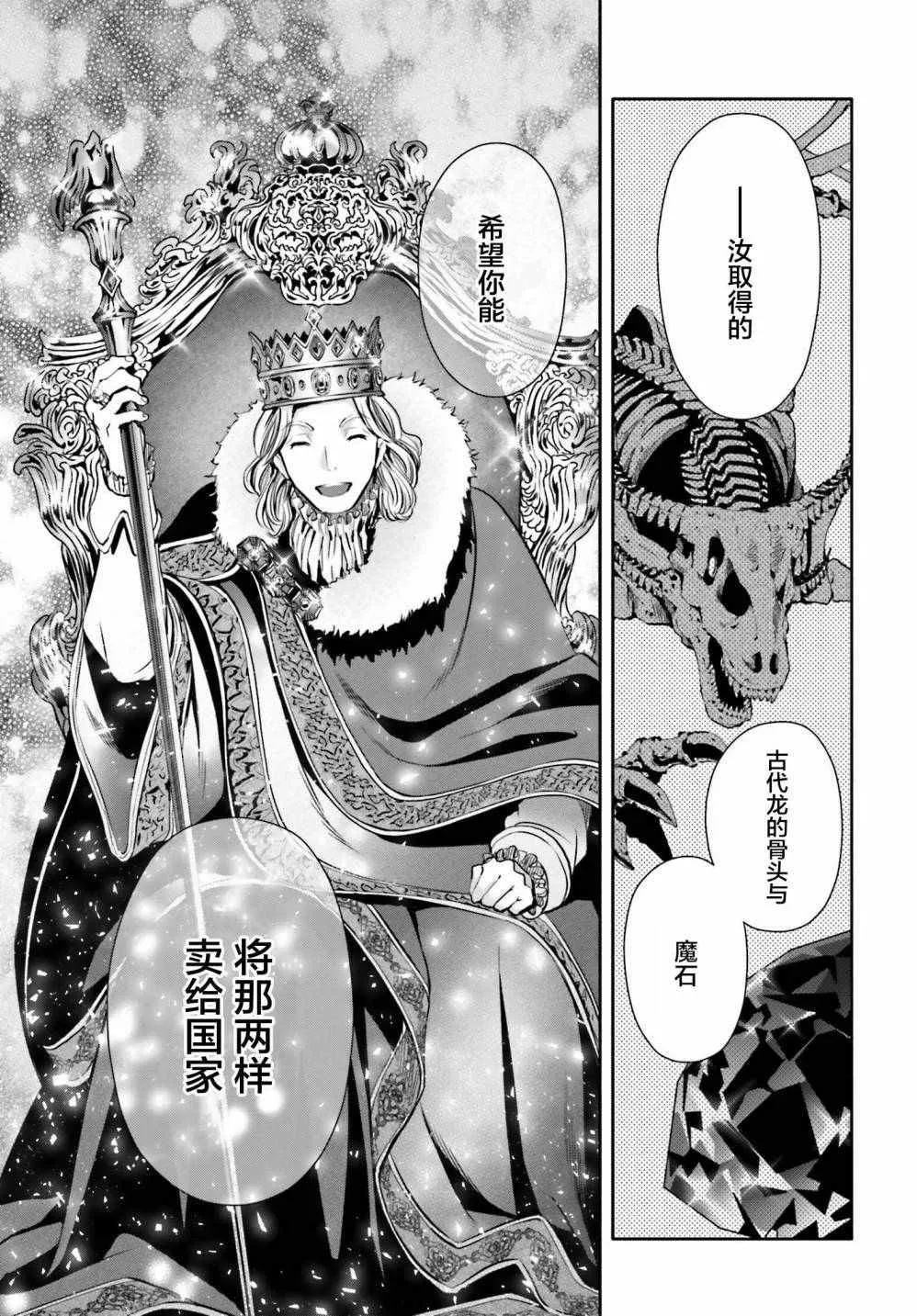 第11话 第17页