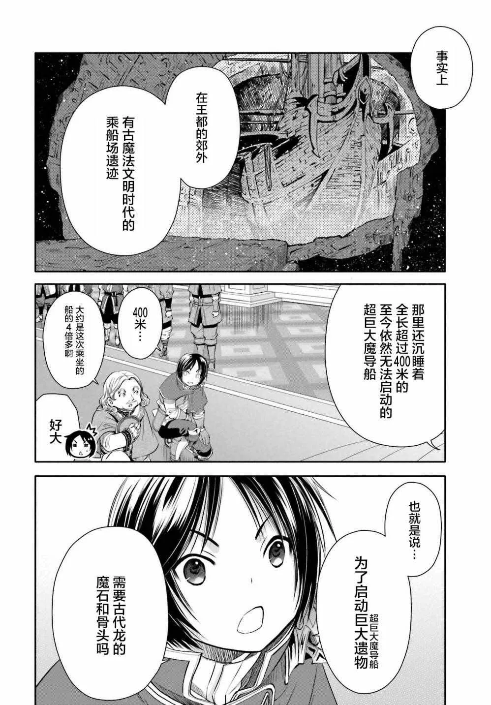 第11话 第18页