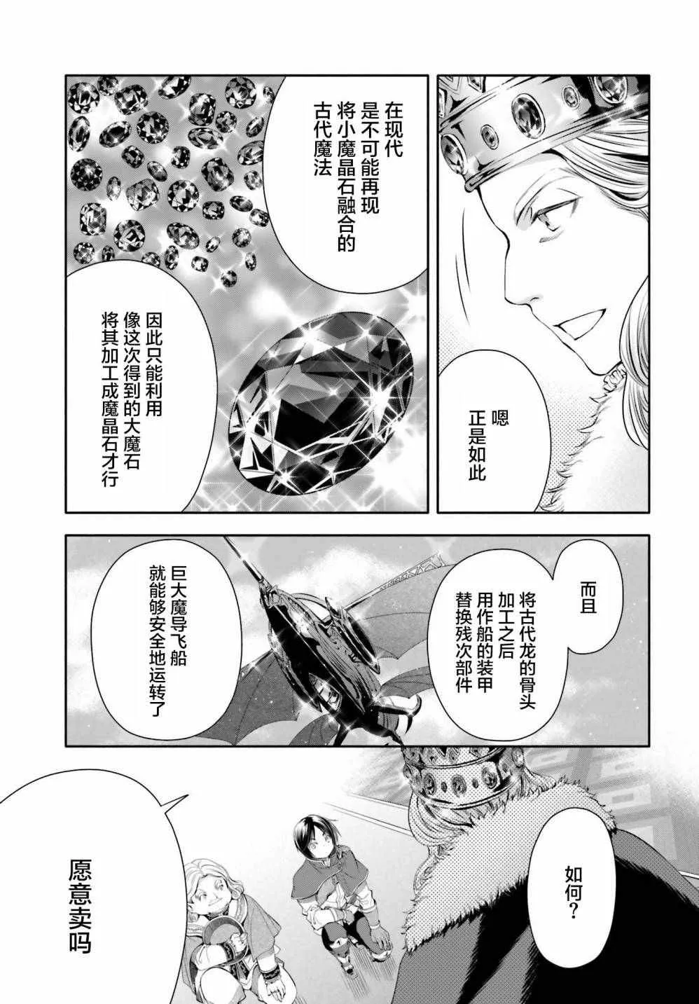 第11话 第19页