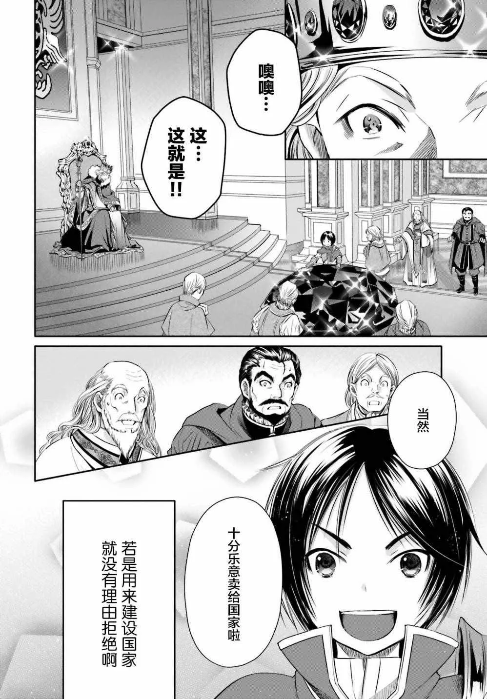 第11话 第20页