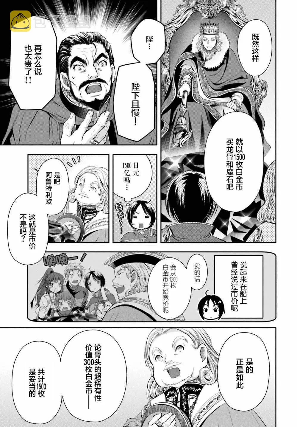 第11话 第21页