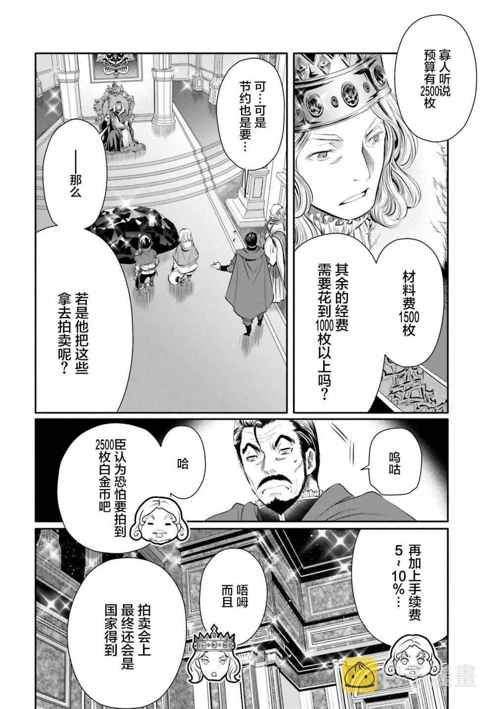 第11话 第22页
