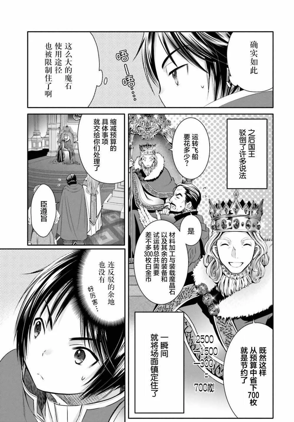 第11话 第23页