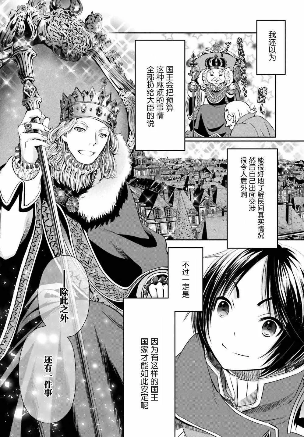第11话 第24页