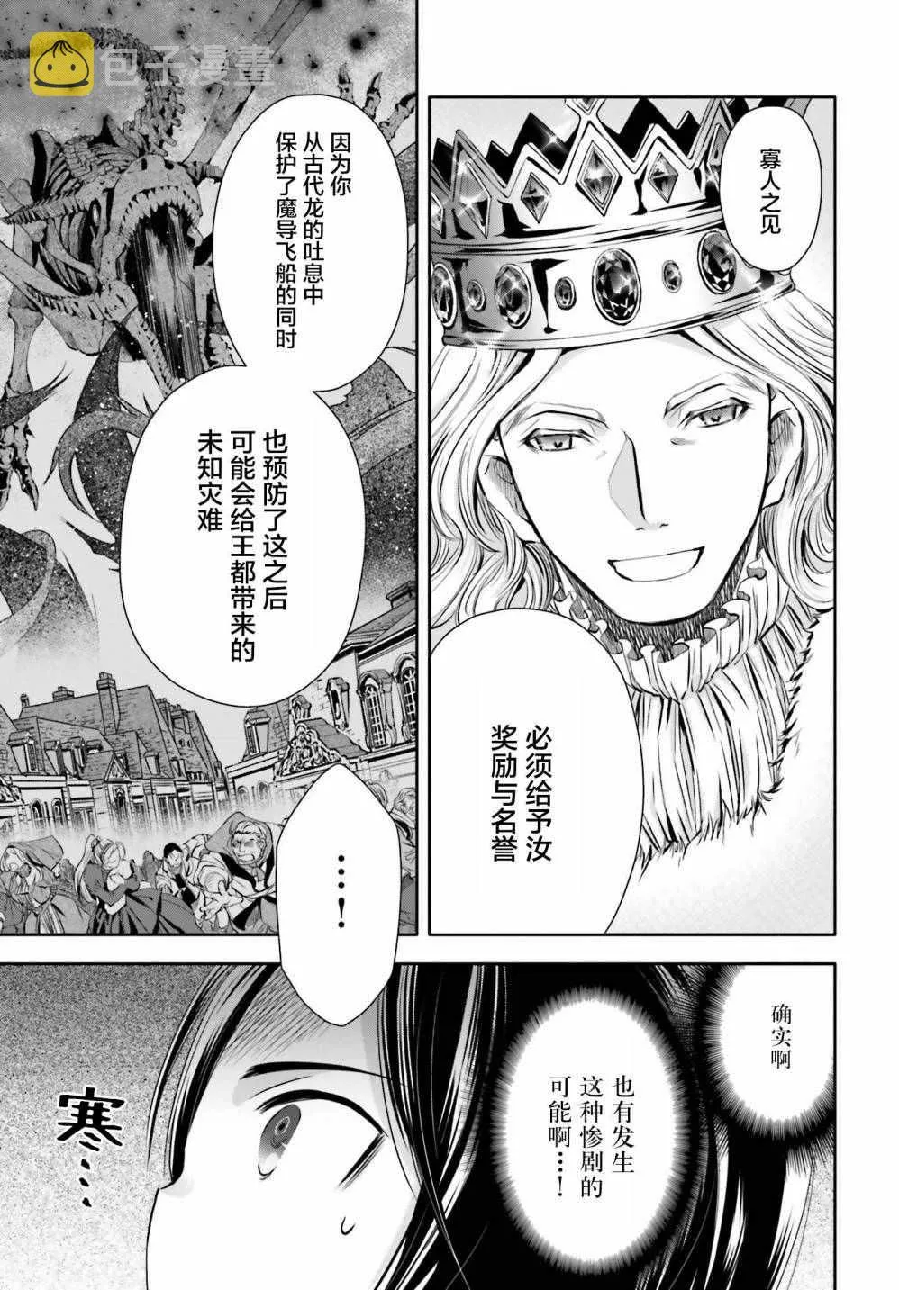 第11话 第25页