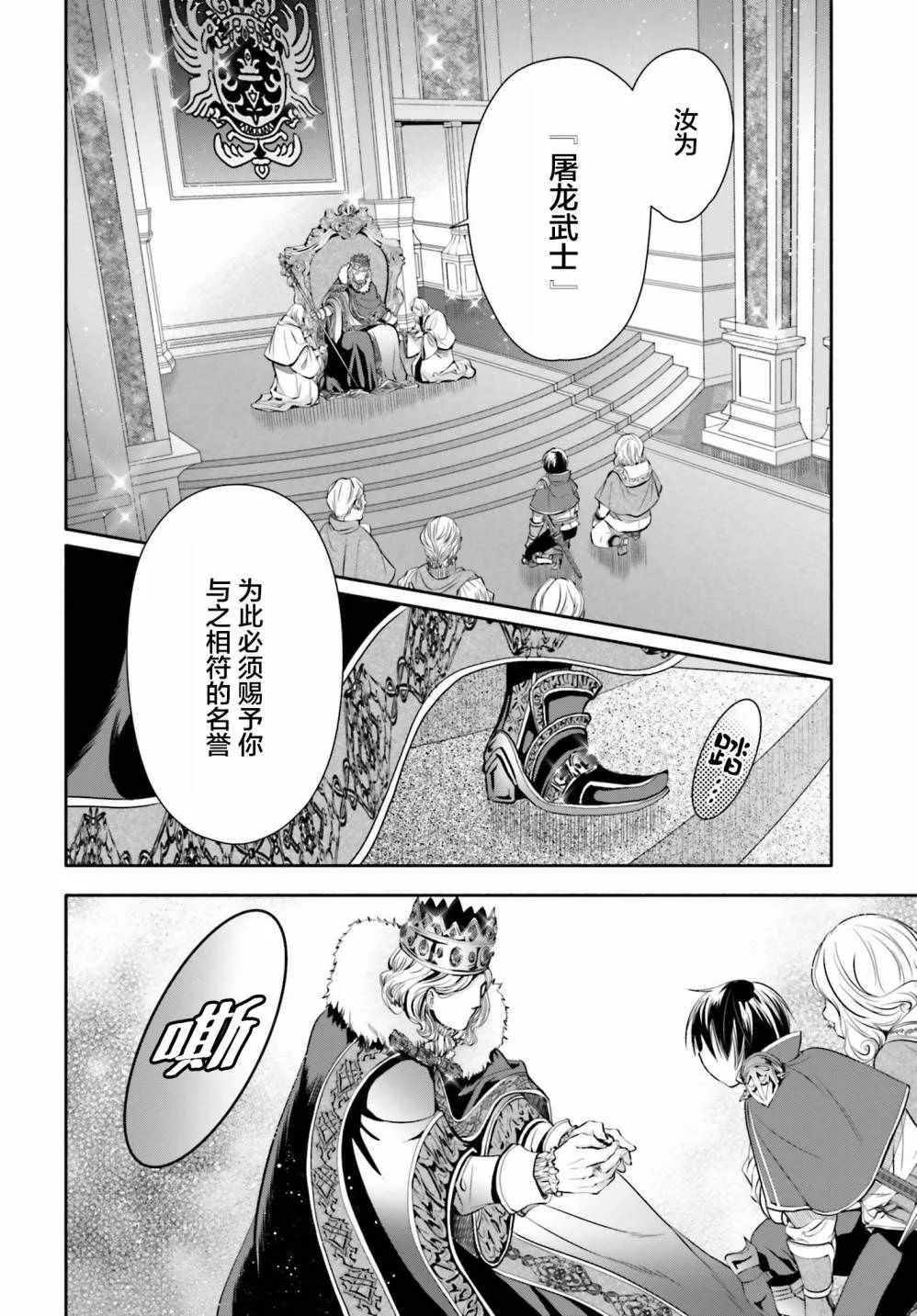 第11话 第26页