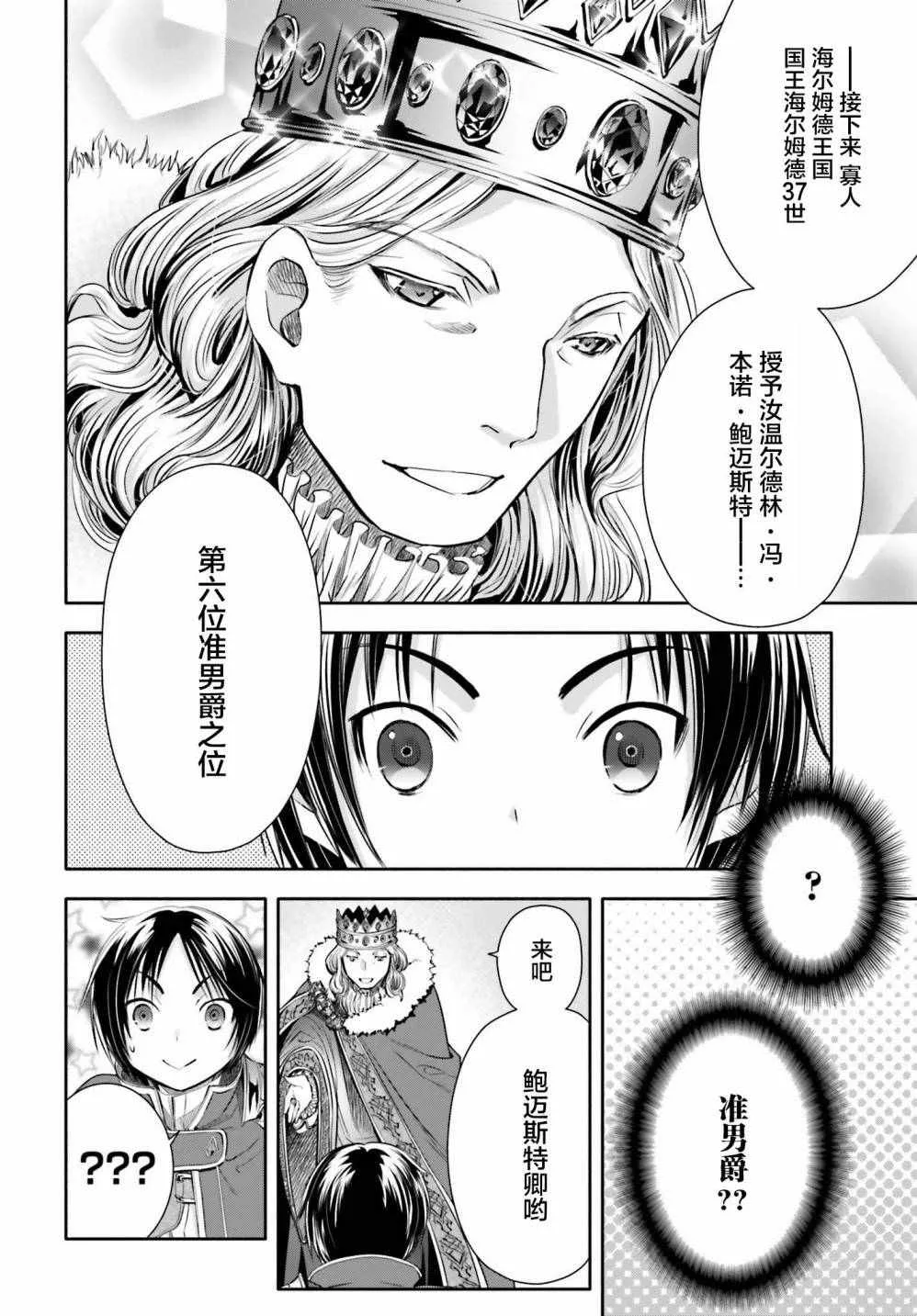 第11话 第28页