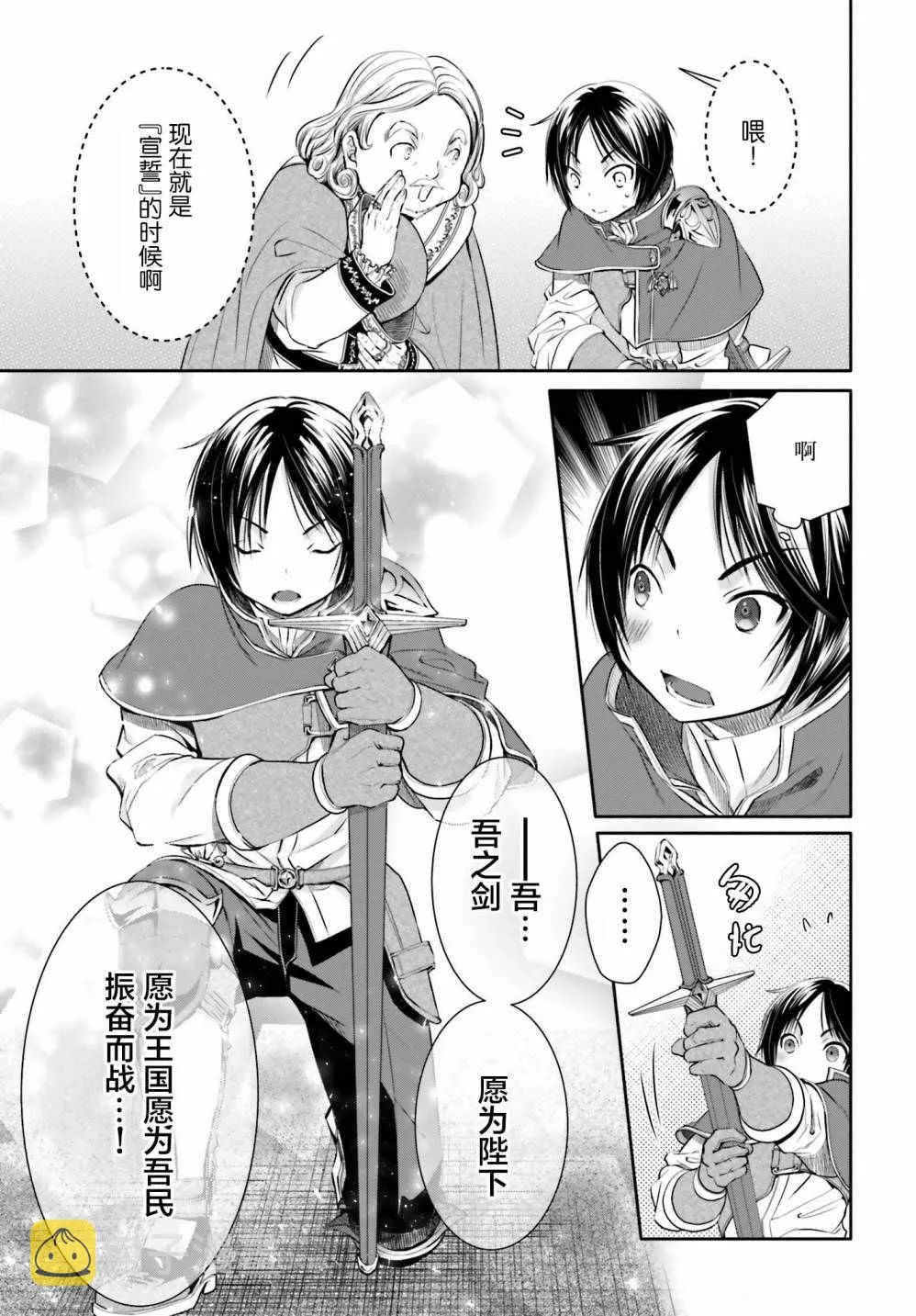 第11话 第29页