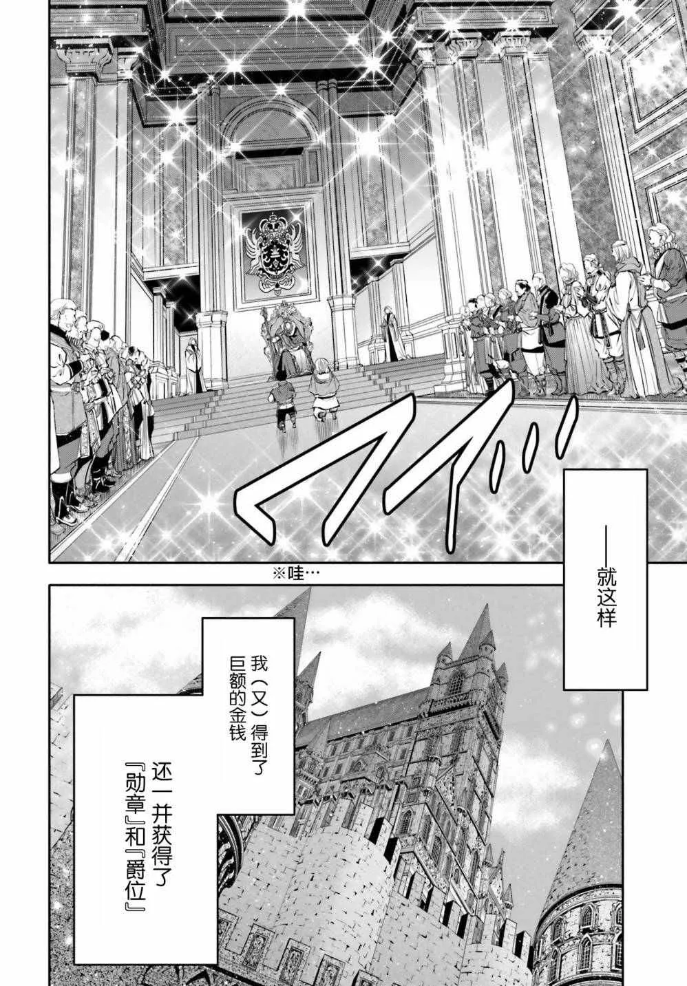 第11话 第30页