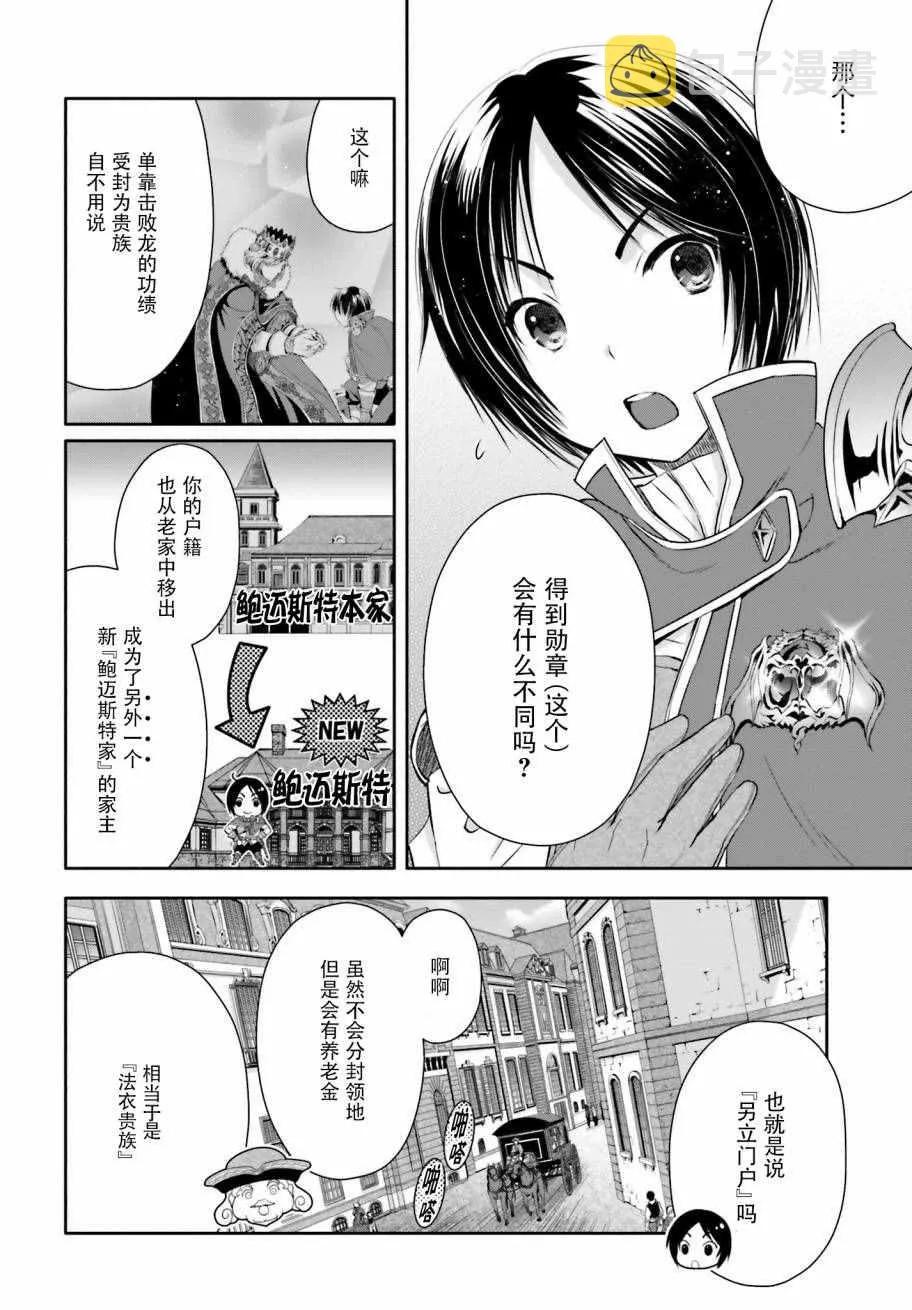 第12话 第2页