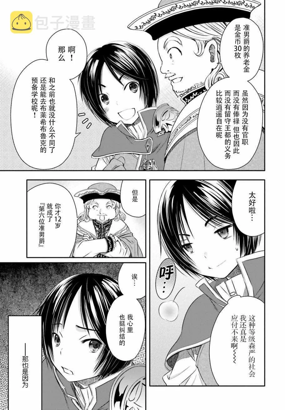 第12话 第3页