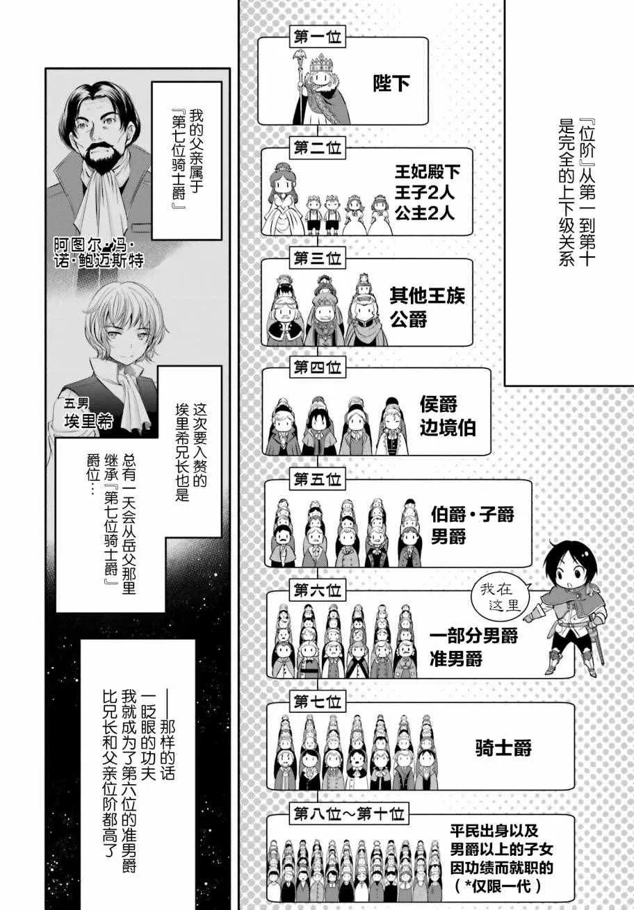 第12话 第4页