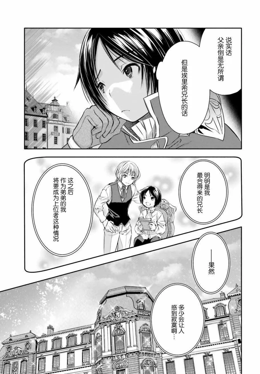 第12话 第5页